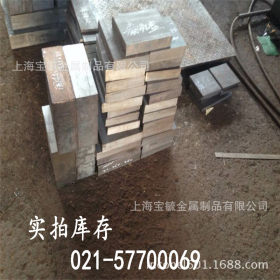 上海供应 零售CR12模具钢 各种优质钢材直销 质量保证 规格齐全