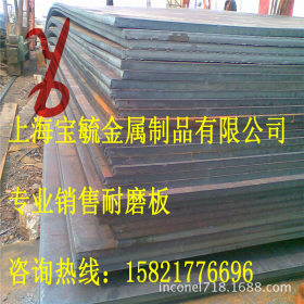 现货供应舞钢B-HARD450/B-HARD450耐磨钢板、可切割零卖耐磨板