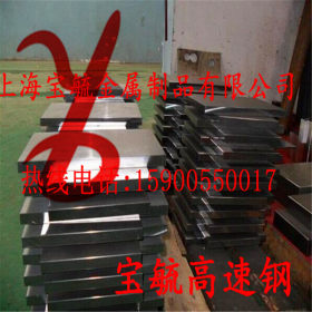 厂家现货抚顺W6Mo5Cr4V2（6542）高速钢 大小直径 高速圆钢/棒材