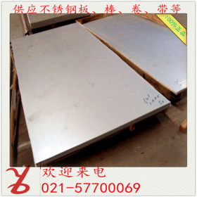 现货316TI不锈钢板 定尺分条 抗腐蚀耐高温耐压不锈钢 材质保证