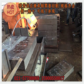 上海现货SKD61热作压铸模具钢 SKD61热锻模具圆钢 提供铣磨