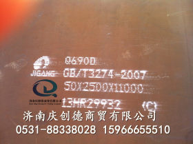供应 山东 济南 济钢板 淬火回火高强度结构钢板 Q690C/D/E