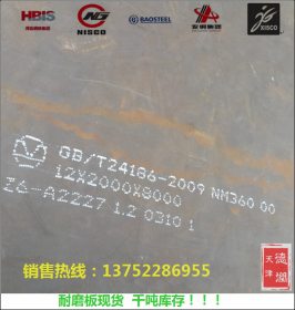 低价NM500耐磨钢板 舞钢NM500耐磨钢 NM500钢板厂家