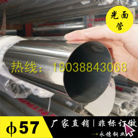 304不锈钢管厂，优质304不锈钢圆管50*1.2，定制非标不锈钢卫生管