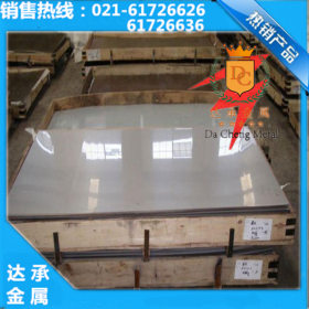 【达承金属】批发供应SUS600马氏体耐热不锈钢板 特殊规格可定制