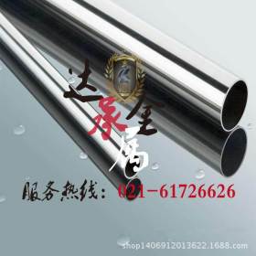 【达承金属】厂家直销SUS316Ti不锈钢无缝管 焊管 特殊规格可定制