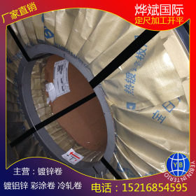 合肥专业生产镀锌板卷 厂家直销 质量可靠 批量生产