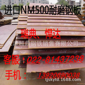 专业销售NM400耐磨板 侧刃板用NM500耐磨板 切割零售 360耐磨板