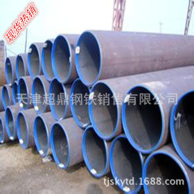 天津钢管厂 销售各种材质无缝管 规格齐全 无缝钢管价格 切割零售