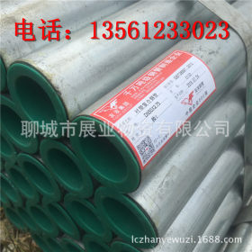 供应Q195热镀锌钢管 天津厂家生产国标厚度热镀锌管批发零售