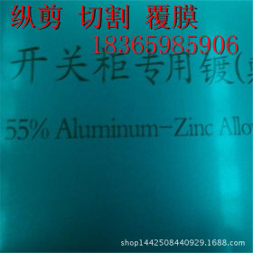 现货供应1.0-2.0mm国标镀铝锌板 耐指纹环保镀铝锌板开平定尺覆膜