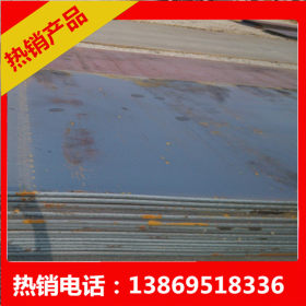 山东现货供应Q195普通热轧卷板 花纹板 生产定做各规格开平板