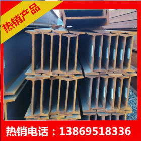 建筑工程用工字钢 10#/12#/14#高频焊接工字钢 生产定制各种规格