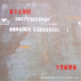 NM500耐磨板 NM500耐磨板现货 NM500耐磨板厂家 可切割零售价格低