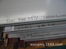 太钢317L（00Cr19Ni13Mo3)不锈钢卷板化工用精密钢板 耐酸不锈钢