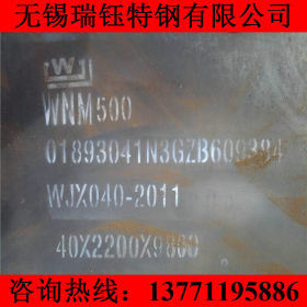 NM500高强耐磨板现货 NM500高硬度耐磨钢板加工 NM500耐磨板价格