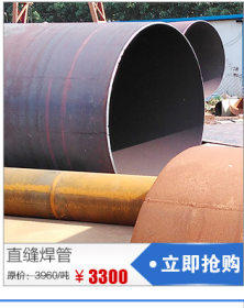 北京现货商家  优惠促销 高频直缝焊管 Q235B大口径直缝焊管
