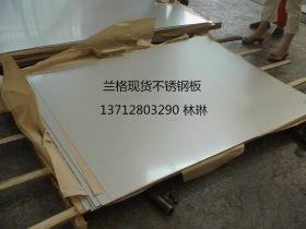 可加工1Cr18Ni9Ti不锈钢板 1Cr18Ni9Ti高强度耐热不锈钢中厚