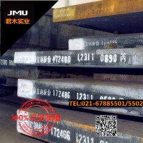 原厂德国20NiCrMo13-4合结钢，20NiCrMo13-4材料附带质保书