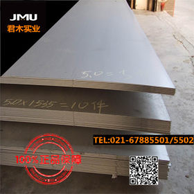 君木供应304N不锈钢板 304卷板开平 中厚板零切 原厂品质