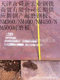 Q690C高强板现货厂家 济钢Q690C高强板价格