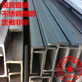 广东深圳 316L不锈钢槽钢 进口环保316不锈钢槽钢 定做非标