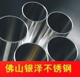 供应SUS304不锈钢管，SUS304不锈钢管厂家直销  【银泽不锈钢】