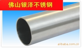 厂家直供304-30*0.8不锈钢管、汽车消声器管  【银泽不锈钢】