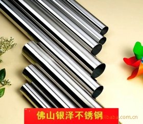 供应深圳201-12.7*0.6不锈钢管不锈钢单头管管壳  【银泽不锈钢】