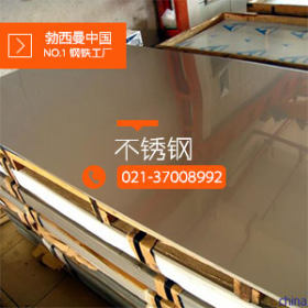 库存：热销现货进口2205不锈钢板 太钢2205不锈钢棒 品质保证！