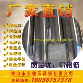 批发304不锈钢水管DN65薄壁不锈钢给水管Ф76.1*2.0*6000价格