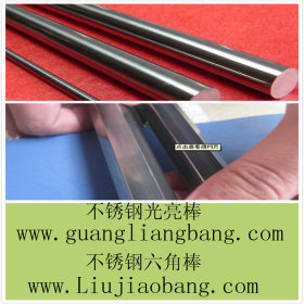 低价优质6mm304不锈钢六角棒，liujiaobang.com，全国网商宝云钢