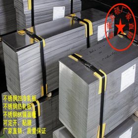 深圳现货 316L DDQ拉伸不锈钢板批发 精密剪板贴膜  规格齐全