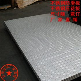 钢格板格栅 304不锈钢格栅板 防滑 定做钢格栅沟盖板