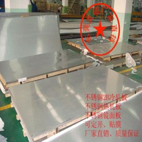 优质销售 广东316不锈钢卷板 东莞316不锈钢卷板 镜面不锈钢板