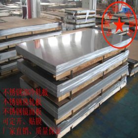 厂家直销 耐腐蚀耐高温耐磨不锈钢2205板 进口不锈钢平板批发