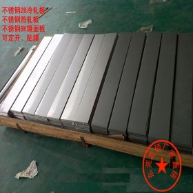 广东东莞 4Cr13不锈铁3.0mm 4.0mm平板 零售切割  质量保证