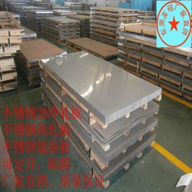 【广东广州】现货316L不锈钢板 环保316不锈钢板 精密不锈钢板