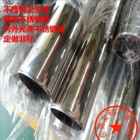 【厂家直销】 310镜面不锈钢管 不锈钢卫生管批发 定做非标