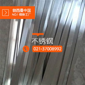 上海勃西曼：17-4PH/sus630沉淀硬化型不锈钢 不锈钢带 不锈钢带