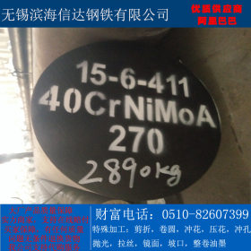 17CrNiMo6圆钢 高强度渗碳齿轮钢现货批发销售 可配送到厂