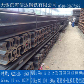 60kg钢轨 铁路专用 材质U71mn-U75v
