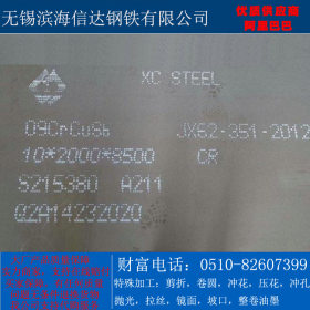 09CrCuSb耐酸钢板 支持加工定制 大厂产品质量保证 可配送到厂