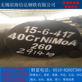 40CrNiMoA圆钢专卖 合金圆钢价格 质量优可配送到厂