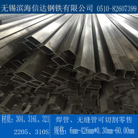 无锡不锈钢焊接方管 201、304、316L方管圆管异型管加工 可配送