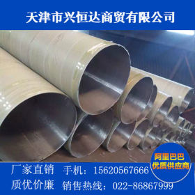 专业生产各类不同牌号的大口径不锈钢工业焊管 工业流体输送管