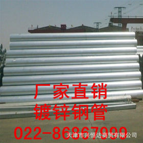厂家直供dn200钢管/sc100镀锌钢管/无锡大棚管/热镀锌圆管