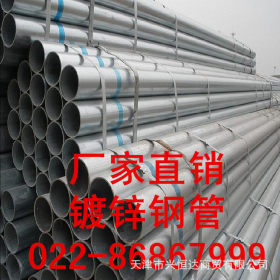 国标现货 Q215B镀锌钢管 暖气用的镀锌钢管 符合GB/T3092标准
