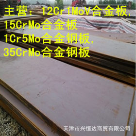 宝钢正品 Q295NH耐候板 规格全价格优 考登钢板 天津现货直销