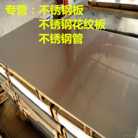 供应725LN太钢产不锈钢板建筑专用不锈钢板 可拉丝开平压花